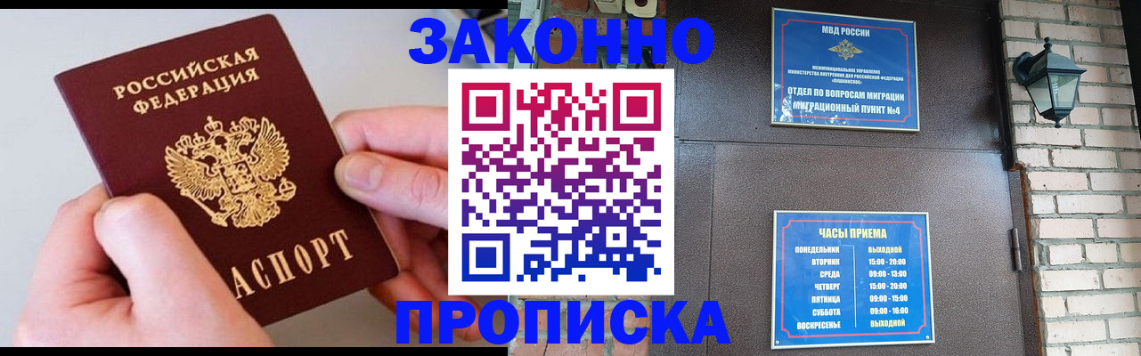 миграционный учет в Новоалександровске