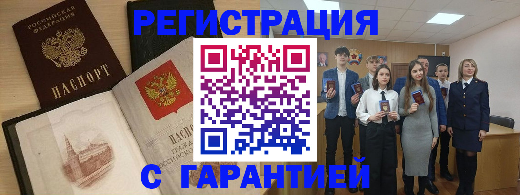 временная регистрация для всех в Новоалександровске