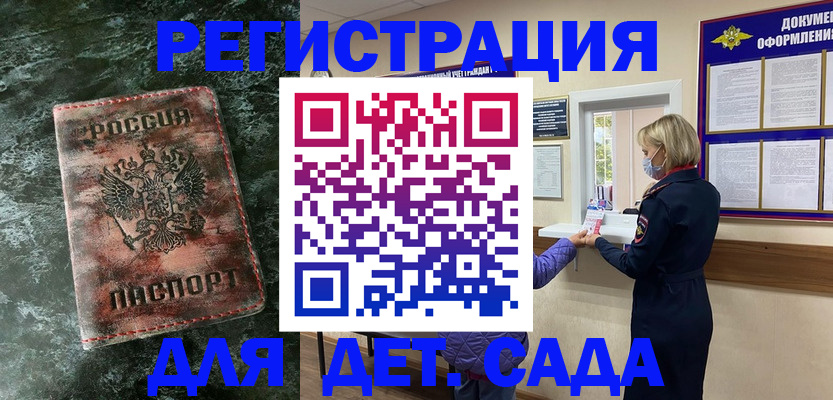 временная регистрация поиск в Новоалександровске