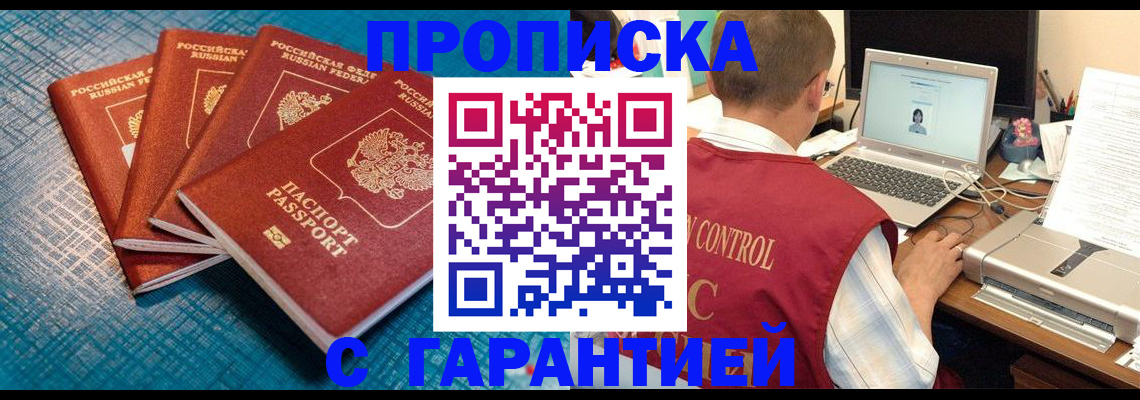 прописка иностранных граждан в Новоалександровске