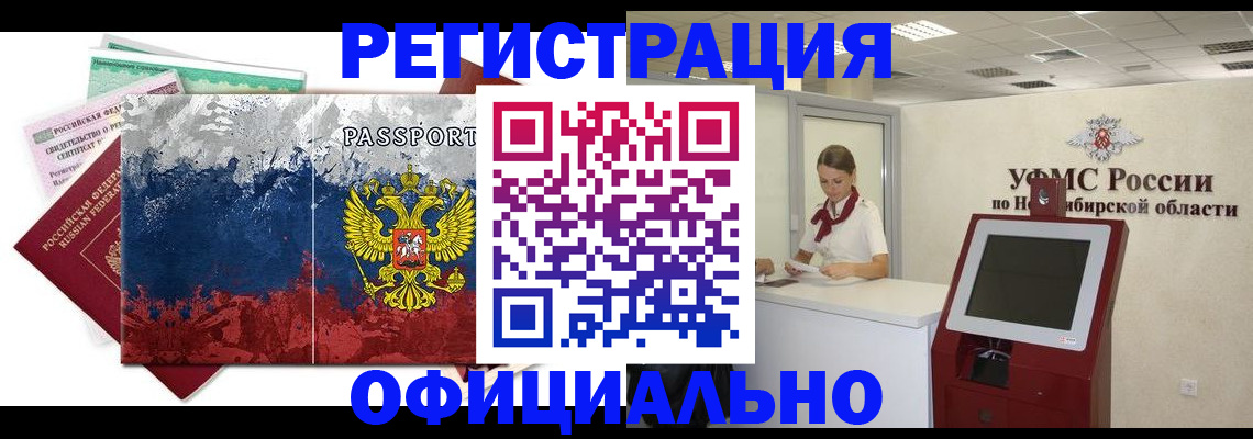 прописка для кредита в Новоалександровске